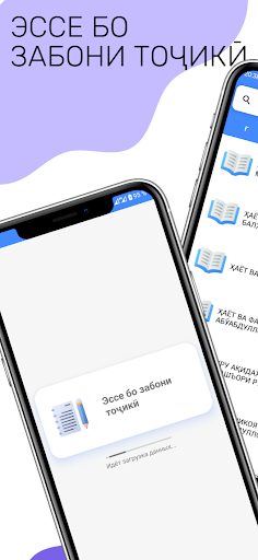 Android application Эссе бо забони точики screenshort