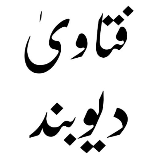 Fatawa Darul Uloom Deoband logo