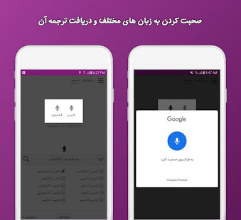 آبادیس - دیکشنری، مترجم و لغت نامه دهخدا ‎(圖7)-速報App