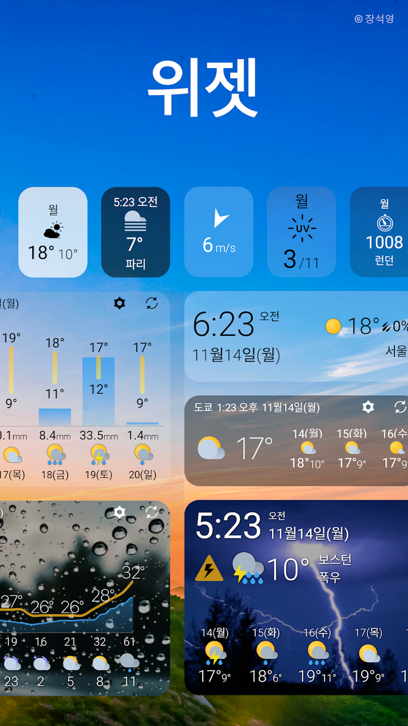 Pc에서 날씨 및 위젯 - Weawow 앱을 다운로드 - Ld플레이어