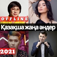 Қазақша жаңа әндер 2021