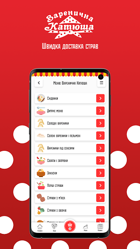Вареничная Катюша Screen 2