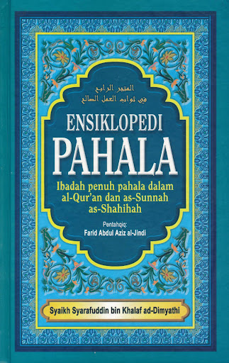Android application Ensiklopedi Pahala screenshort