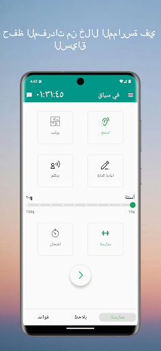 مفردات SAT لقطة شاشة لتطبيق الأندرويد 6