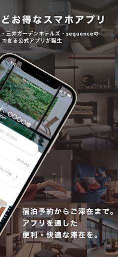 Mitsui Garden Hotels App 2