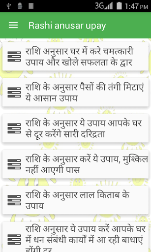 Android application Rashi anusar upay screenshort