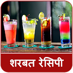 Cover Image of Baixar Drink Recipe In Hindi (ड्रिंक्स रेसिपी) 1.0 APK