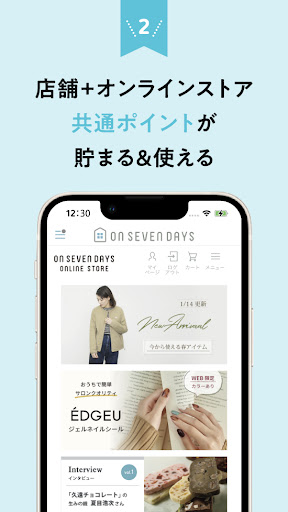 オンセブンデイズ公式アプリ Screen 3