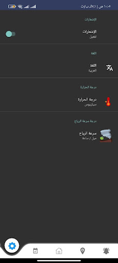 Weather Screen 3