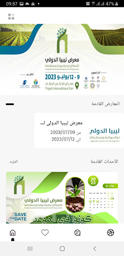 Android application وسط البحار screenshort