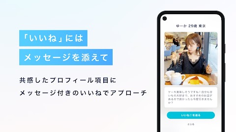クロスミー - マッチングアプリで恋活・婚活・出会いのおすすめ画像3