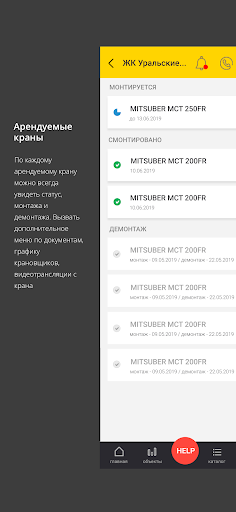 iKran Client Screen 3