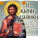 Greek New Testament Apk