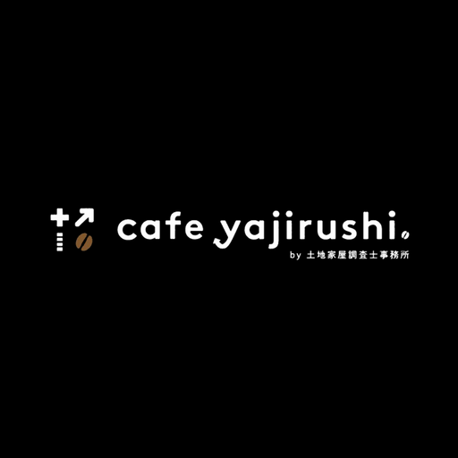 cafe yajirushi by 土地家屋調査士事務所 logo