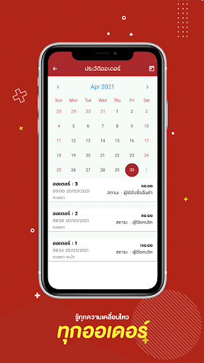 Jet Merchant Shop Screen 2