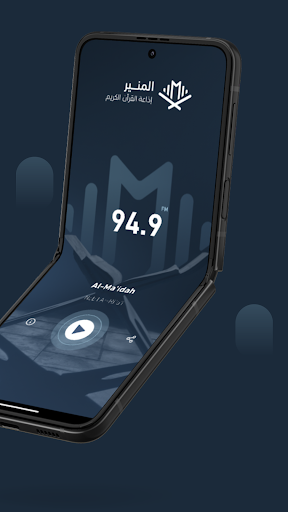Almunir FM Screen 2
