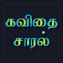 Icon image Kavithai Saaral - Tamil