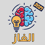 Cover Image of Download Brain Puzzles 2021 Game - IQ Test 1 APK