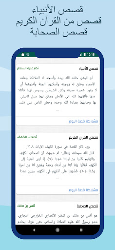 Prayer times and Adan Algeria Screenshot 2 - AppWisp.com