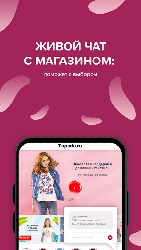 Tapada Screen 3