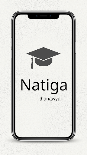 نتيجة الثانوية - Natiga