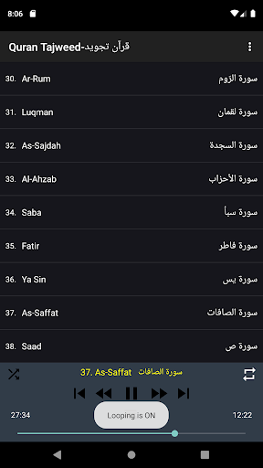 Saleh Al Talib Quran offline Screen 2