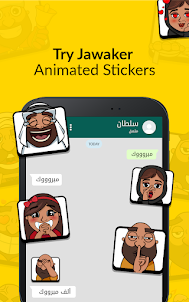Jawaker Stickers