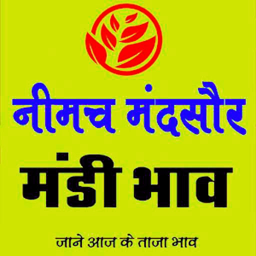 Neemuch Mandibhav logo