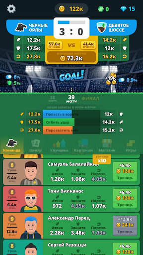 Android application Idleball - Football Manager screenshort