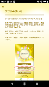 OTOtron Home - Google Play のアプリ OTOtron Home - Google Play のアプリ