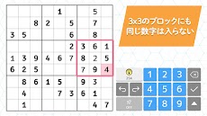 ナンプレde懸賞 -【公式】パズルde懸賞シリーズのおすすめ画像3