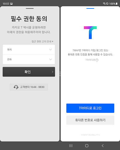 Split Screen 화면분할 Screen 3