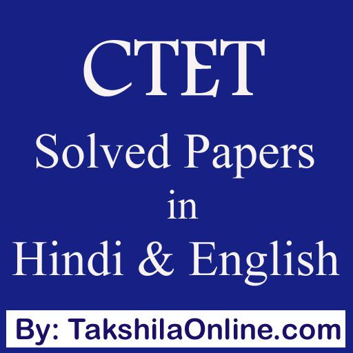 CTET & State TET Question Bank 4.4 Icon