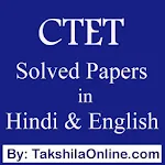 Cover Image of Télécharger Banque de questions CTET et State TET en hindi et en anglais  APK