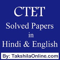 CTET & State TET Question Bank in Hindi & English