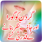 Neck Care Urdu Tips Apk