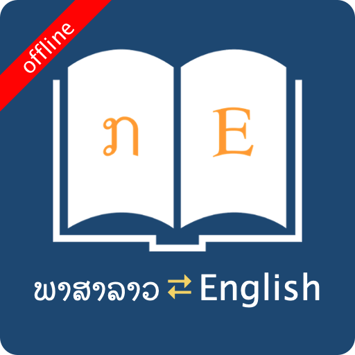 English Lao Dictionary  Icon