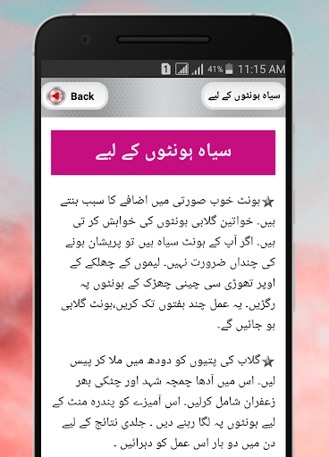 Urdu Beauty Tips – Gharelo Beauty Totkay