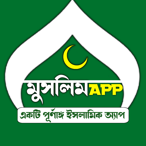 Muslim App - মুসলিম অ্যাপ logo