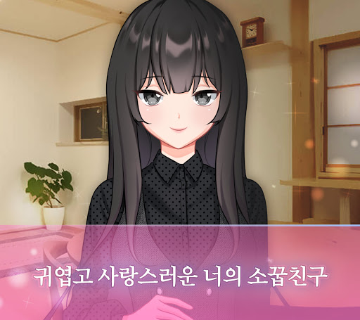얀데레 천사 Screen 2