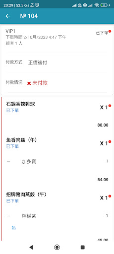 zanpos 餐飲通(員工端) Screen 3