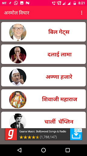 Motivational Quotes In Hindi Screen 3