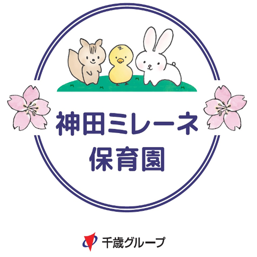 神田ミレーネ保育園 logo