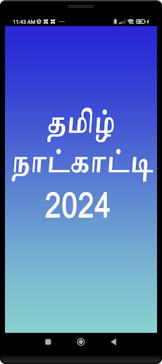 Tamil Calendar 2024のおすすめ画像1