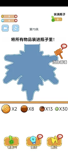 Fill The Bottle - Screenshot 4