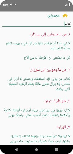 ماجدولين (تحت ظلال الزيزفون) Screen 3