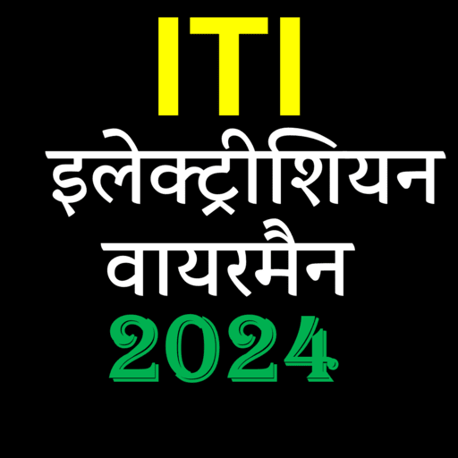 ITI Electrician Course Prep. logo