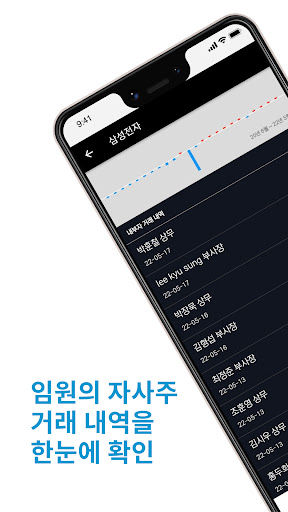 내부자들 Screen 2
