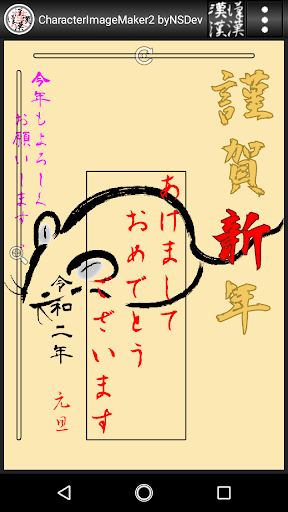 CharacterImageMaker2 byNSDev Screen 3
