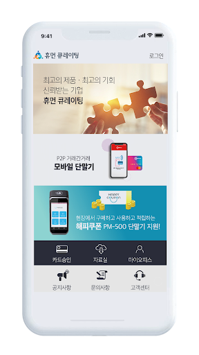 휴먼큐레이팅 Screen 2